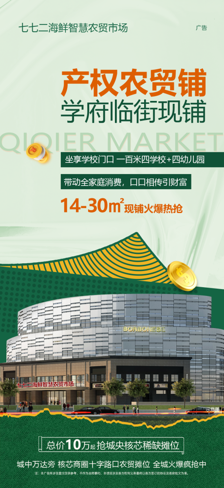 源文件下載【金鋪海報】編號：46010019622136652