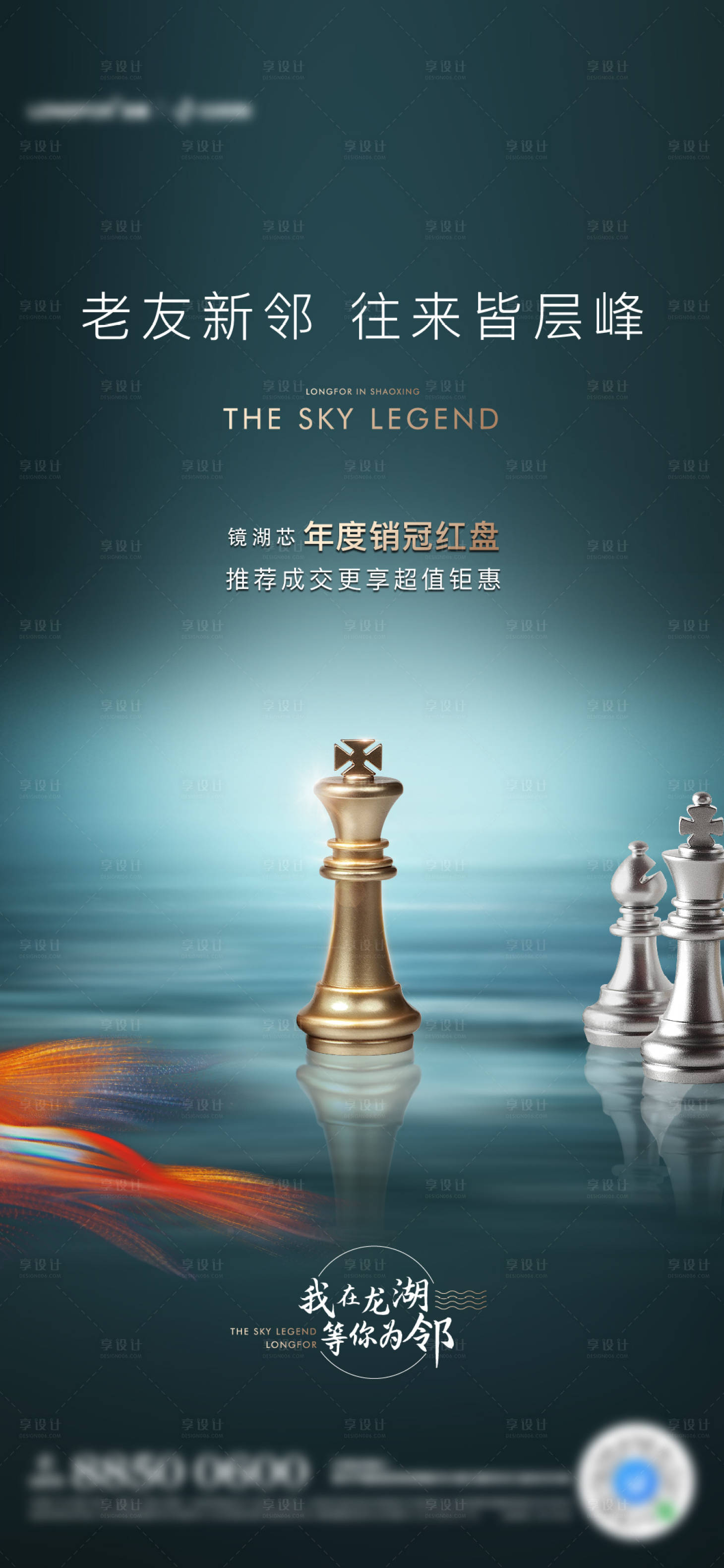 源文件下载【老带新海报】编号：79230019804364291