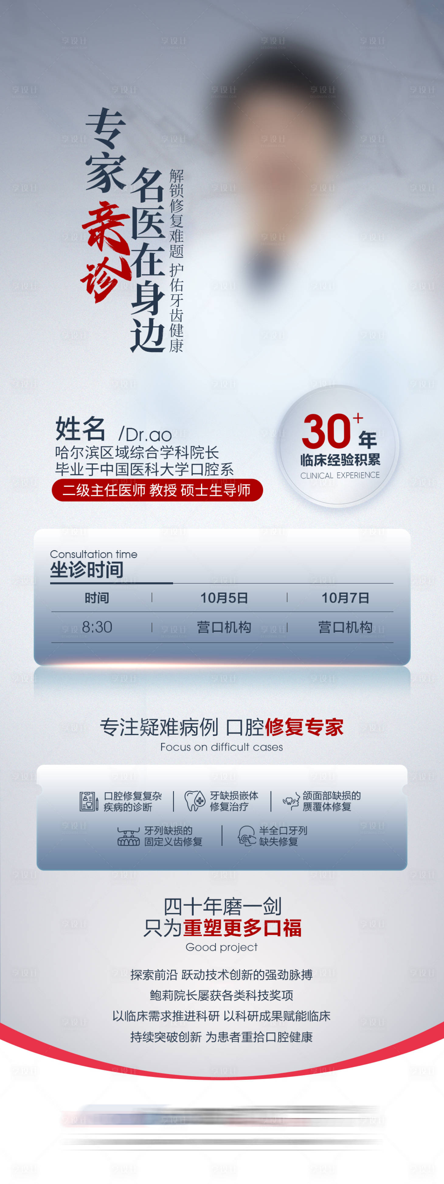 源文件下载【享设计】搜索编号：46930019606151020【专家朋友圈】