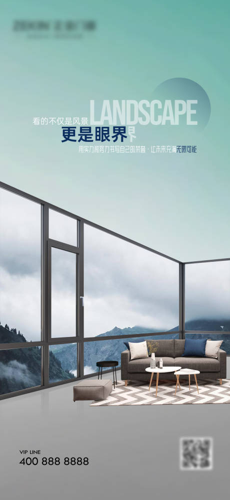 源文件下载【早安门窗别墅产品极简设计海报】编号：66800019606584078