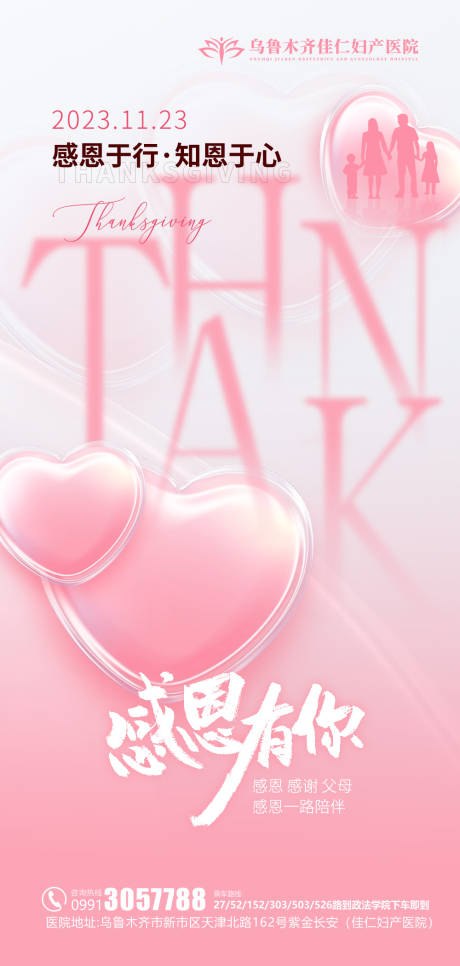 源文件下载【享设计】搜索编号：64310020123037403【感恩节海报】