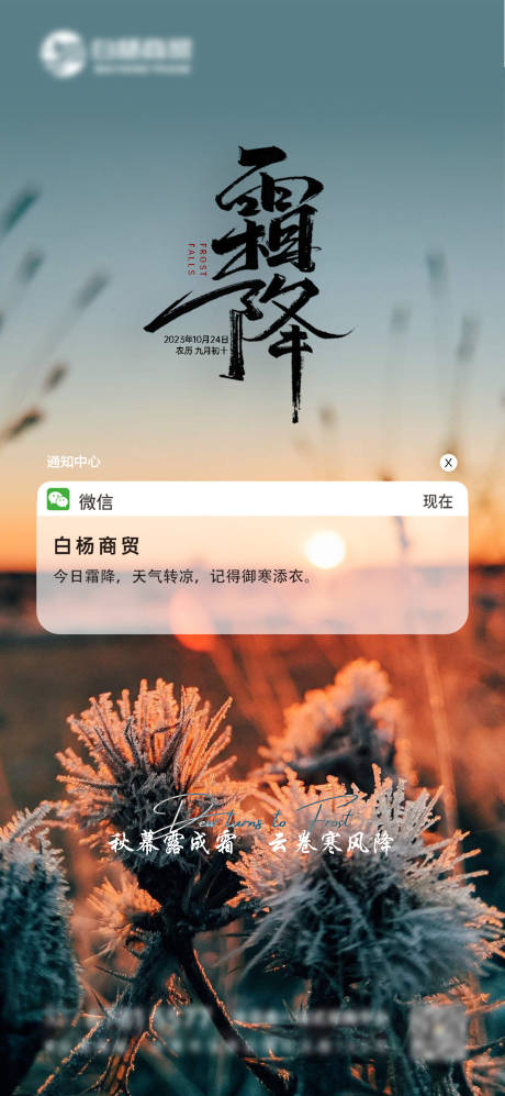 源文件下载【霜降】编号：97480019900392375