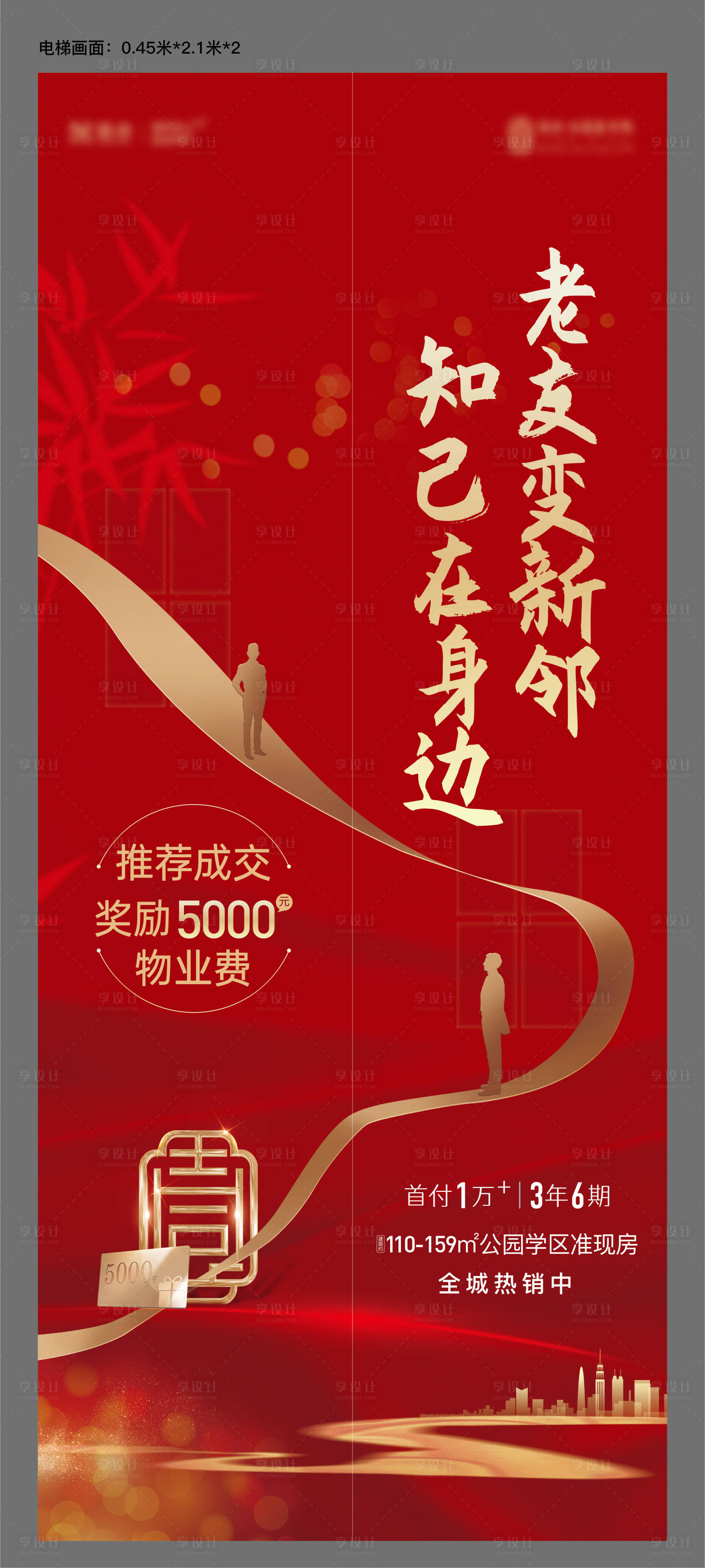 源文件下载【交房画面  】编号：60880019616059556