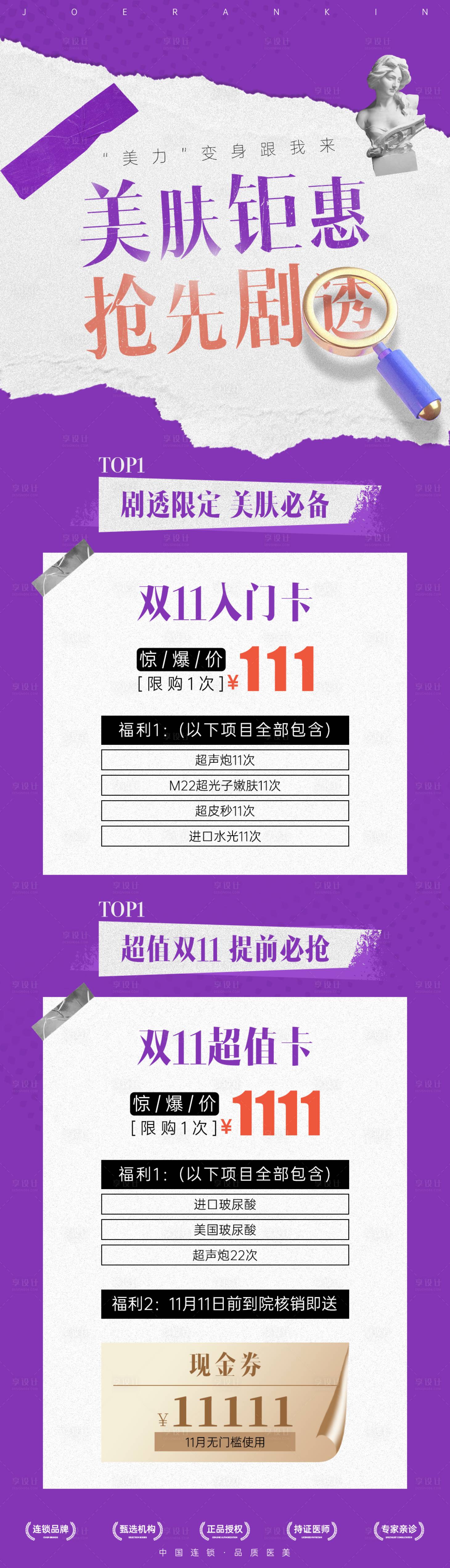 源文件下載【雙11預熱】編號：18510020023741575