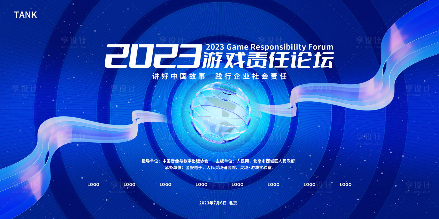 源文件下载【享设计】搜索编号：69040019991928986【论坛主视觉背景板】