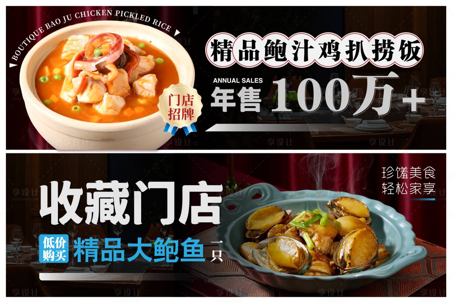 源文件下載【享設(shè)計】搜索編號：15520019609085429【美團海報banner】