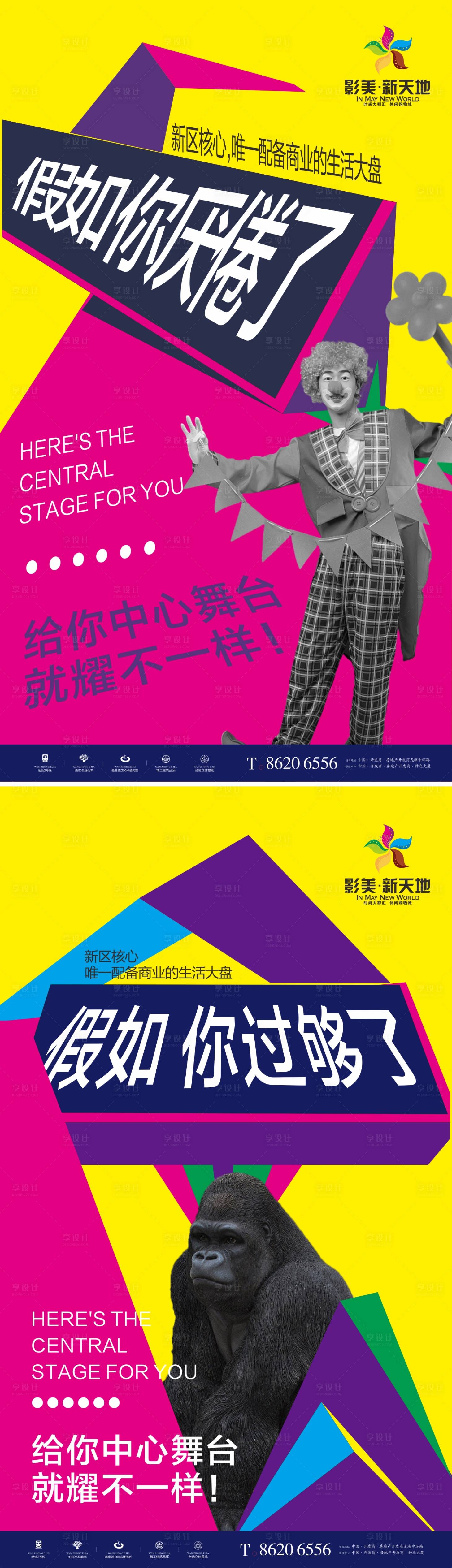 源文件下载【商业海报 】编号：59690019674358747