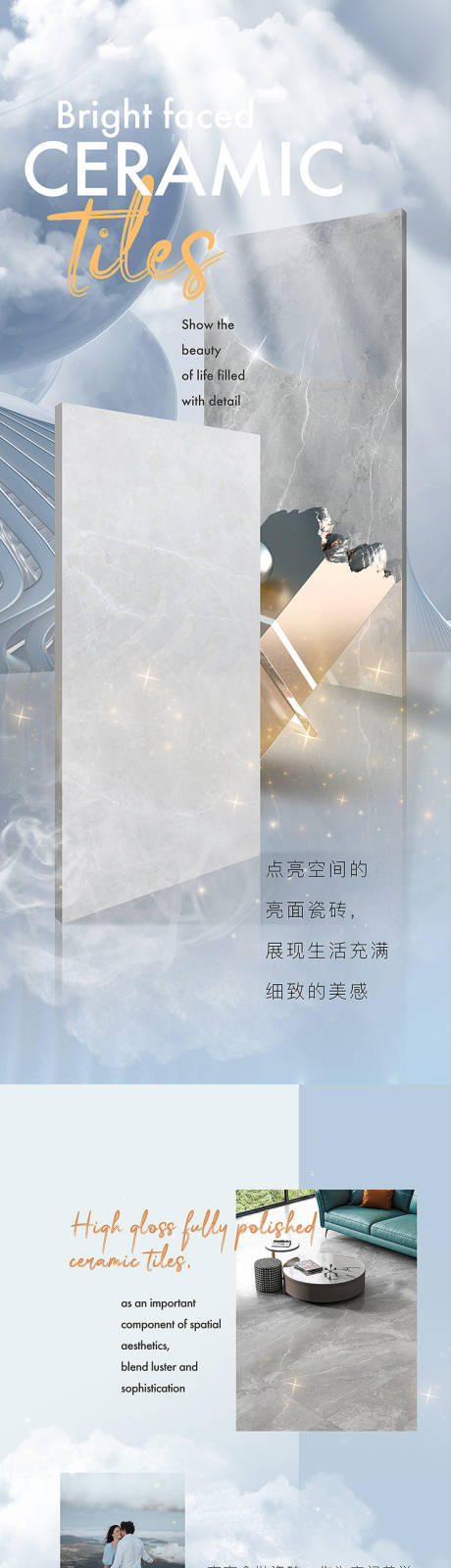 源文件下载【简约家居专题设计长图】编号：21570019941524088