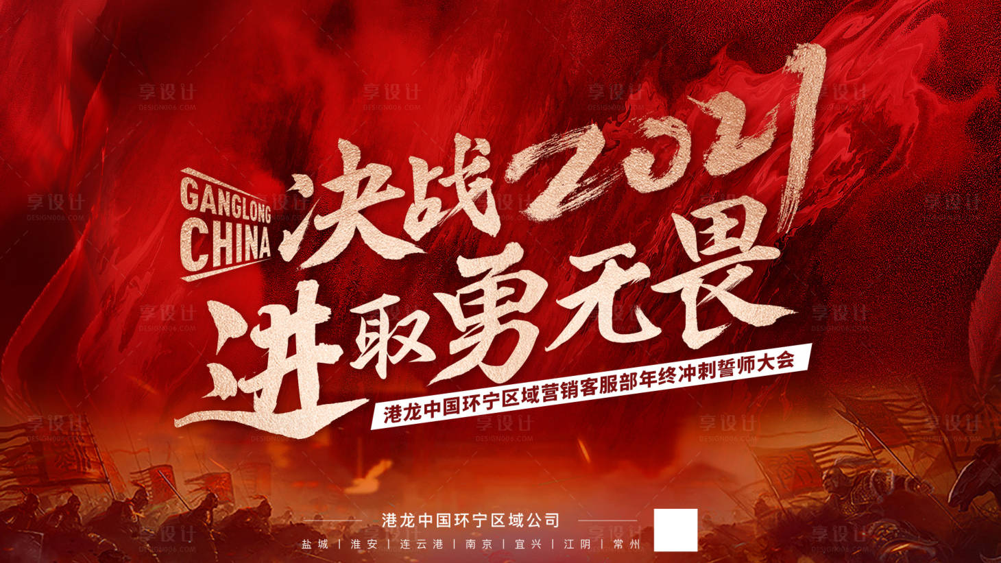 源文件下载【享设计】搜索编号：83270019706367817【主KV】