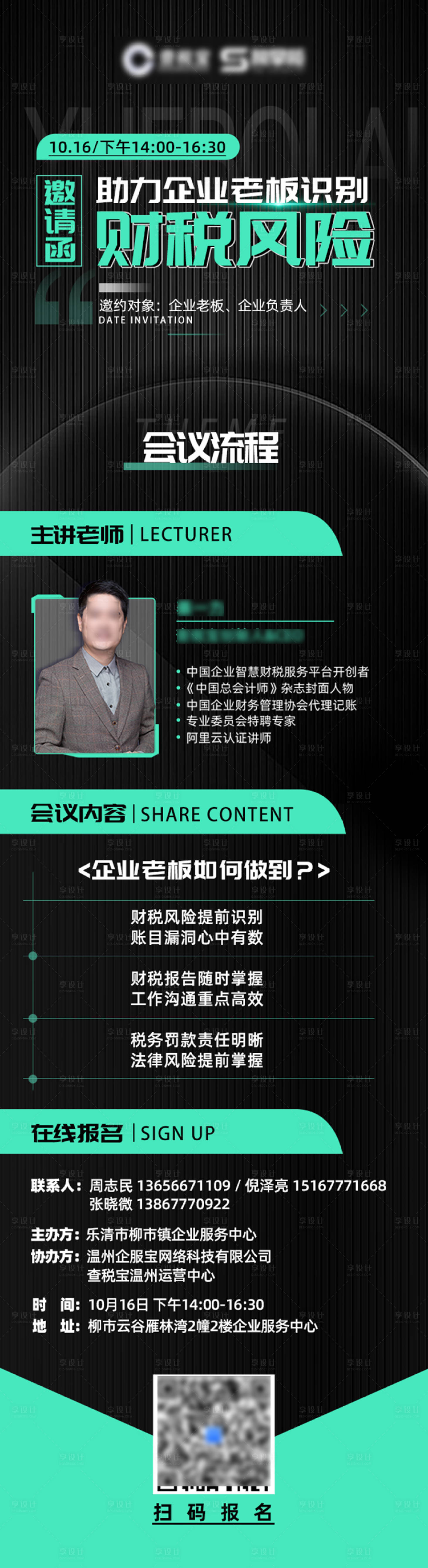 源文件下載【享設計】搜索編號：49220019905134329【邀請函長圖】