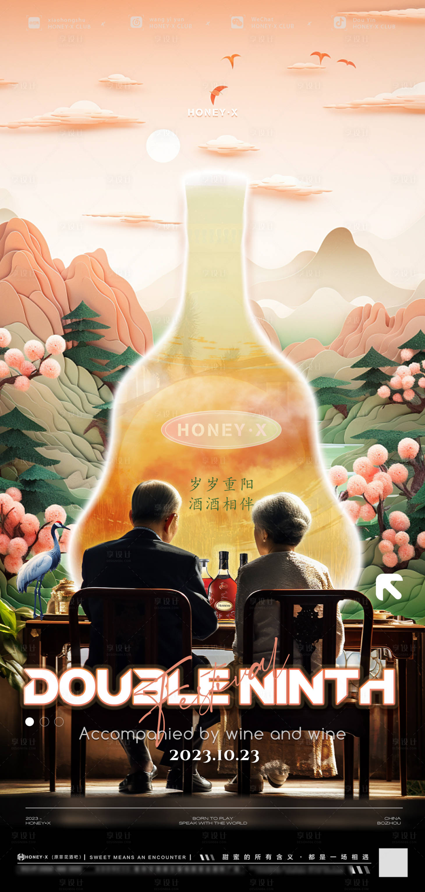 源文件下载【重阳节】编号：42960019846769507