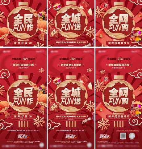 源文件下載【享設計】搜索編號：83460020059565805【活動三宮格】
