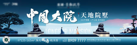 源文件下载【享设计】搜索编号：75900019711907884【地产大院背景板】