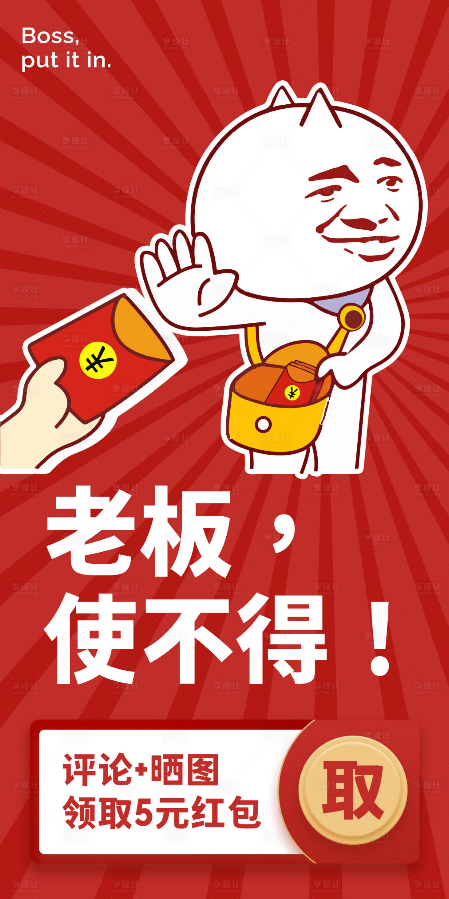 源文件下载【好评返现趣味海报】编号：62270019694583039