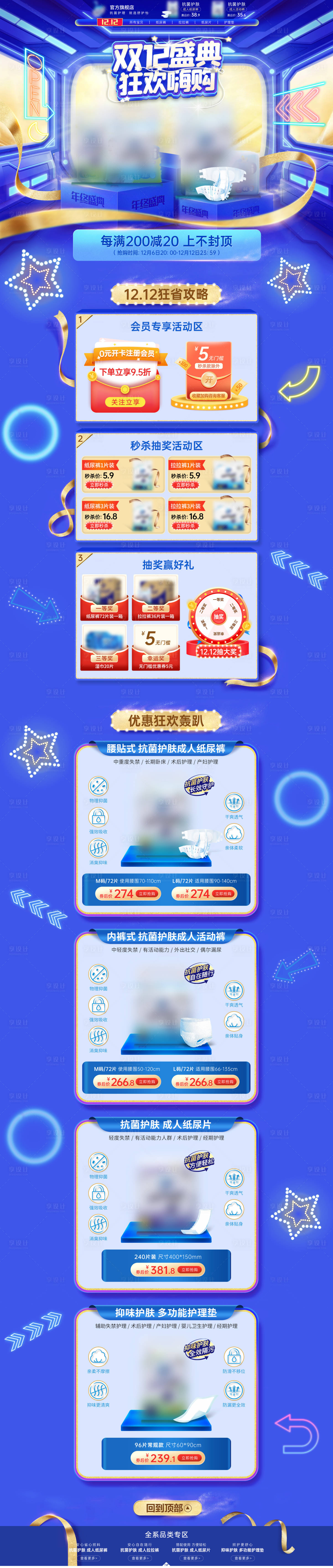 源文件下载【享设计】搜索编号：95570020077287632【纸巾 】