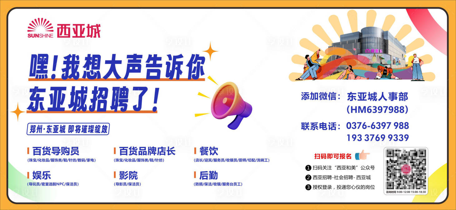 源文件下载【企业招聘海报】编号：39350019696375666