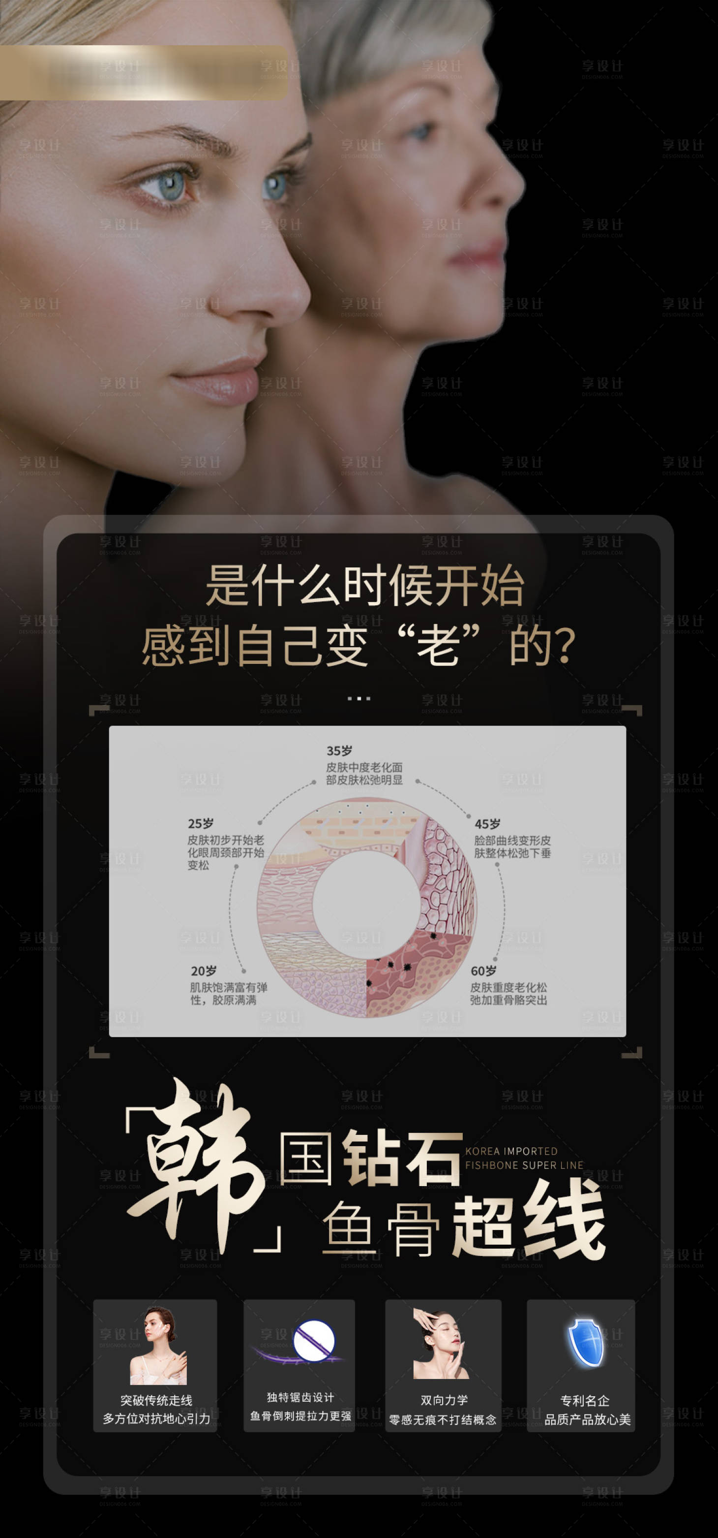 源文件下载【鱼骨线雕海报】编号：74060019998693221