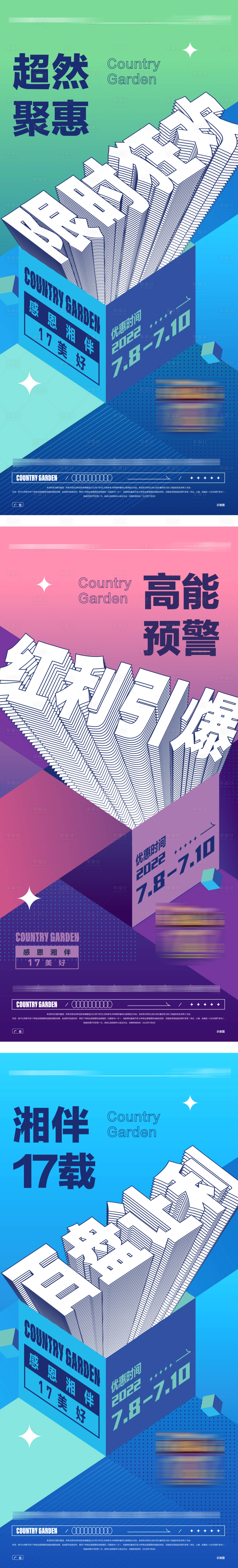 源文件下載【享設計】搜索編號：49160019627887948【熱銷微推03】