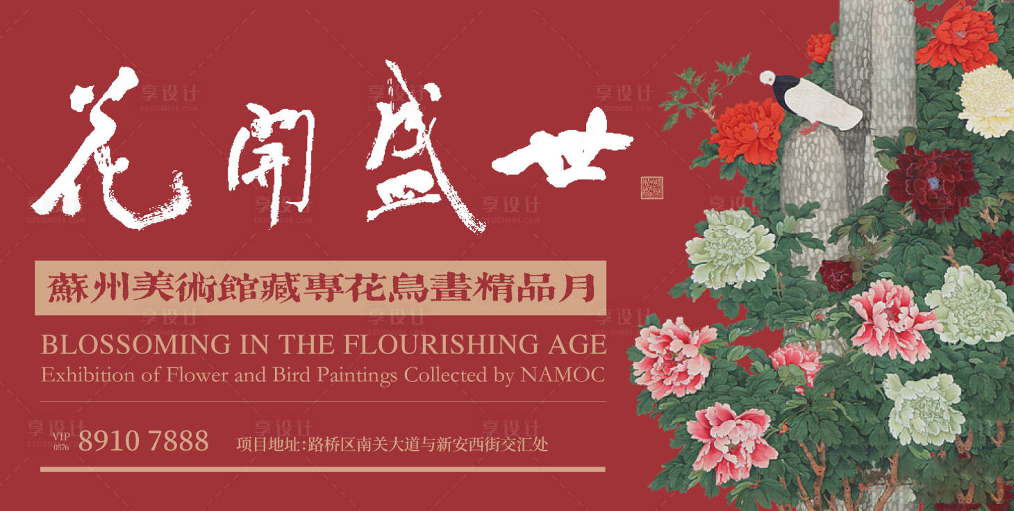 源文件下載【享設(shè)計】搜索編號：98450019792477145【地產(chǎn)新中式主畫面】