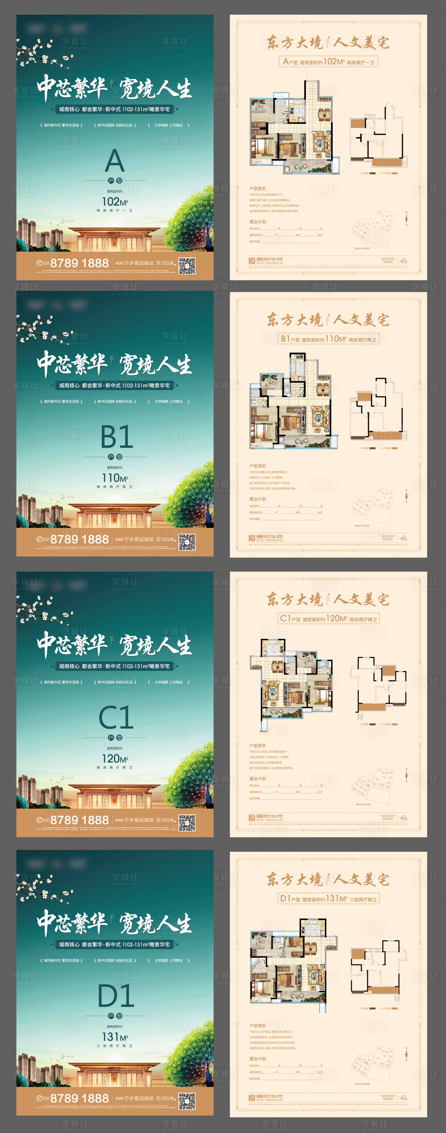 源文件下载【户型单页】编号：57780019992006928
