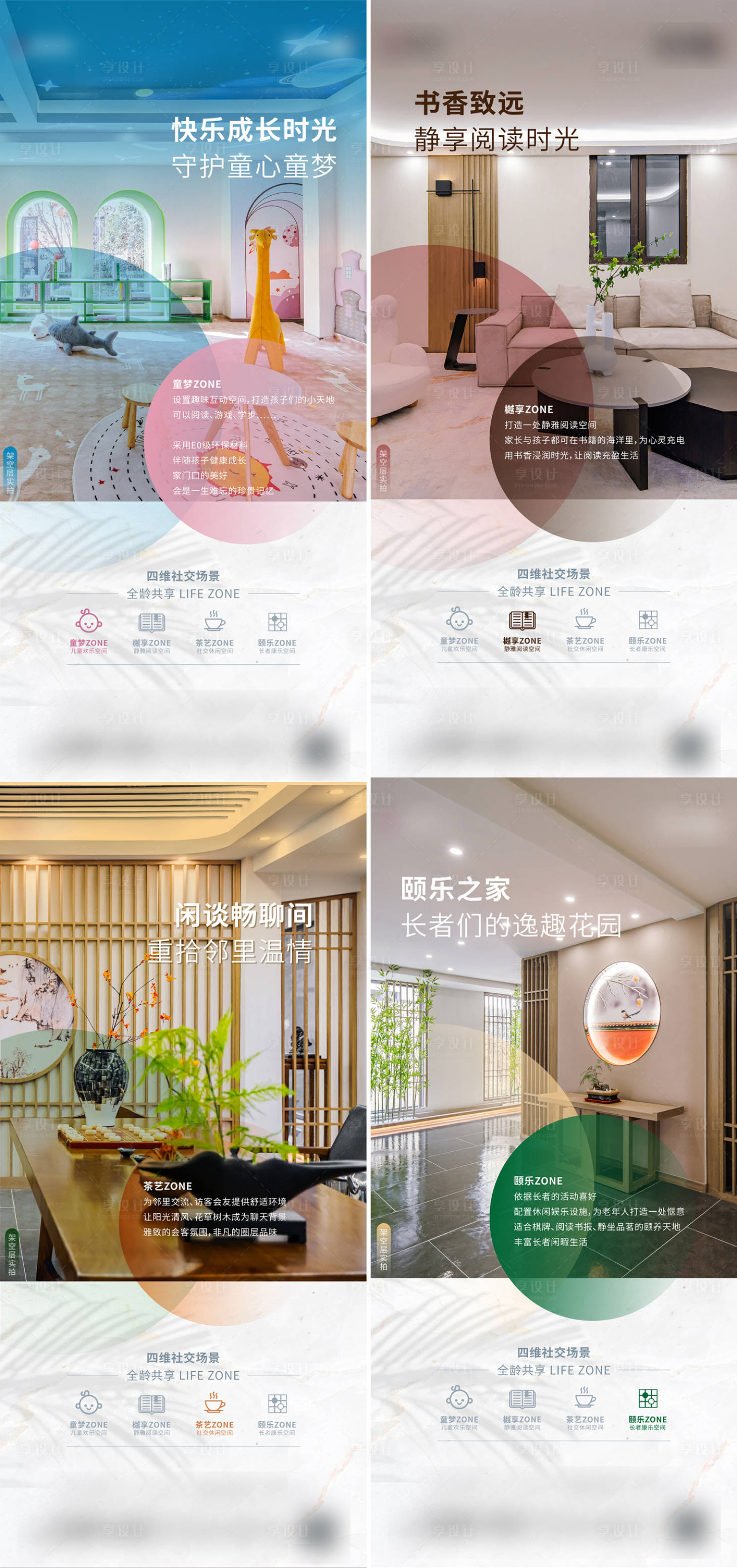 源文件下載【地產實景漸變系列稿】編號：73680019811194395