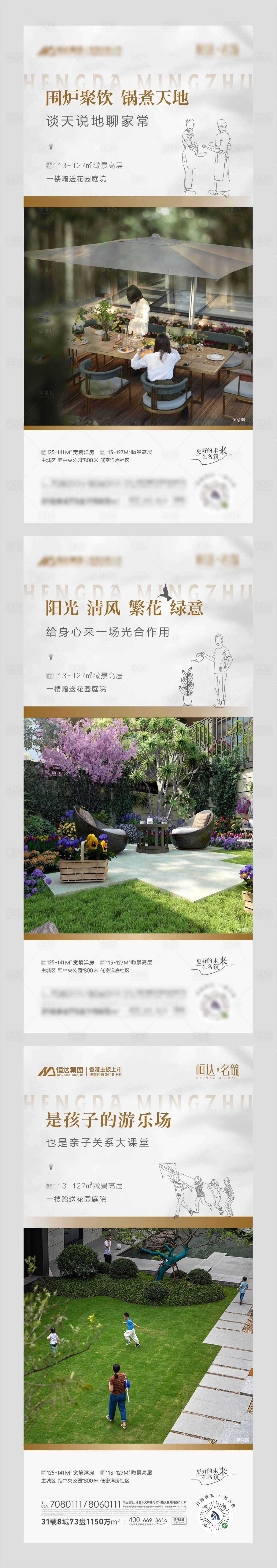 源文件下载【享设计】搜索编号：30920020033041928【一楼洋房海报】