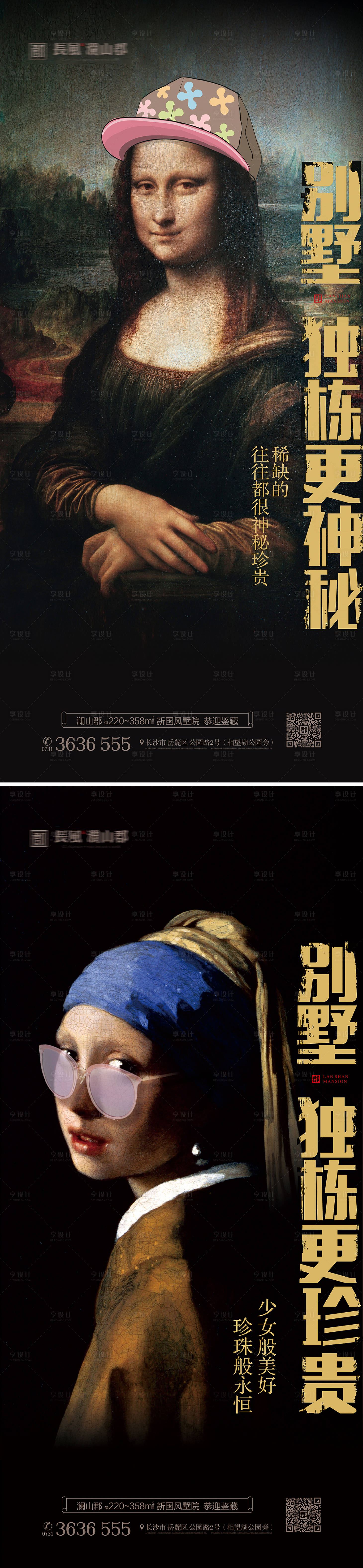源文件下载【别墅海报】编号：34230019880521613