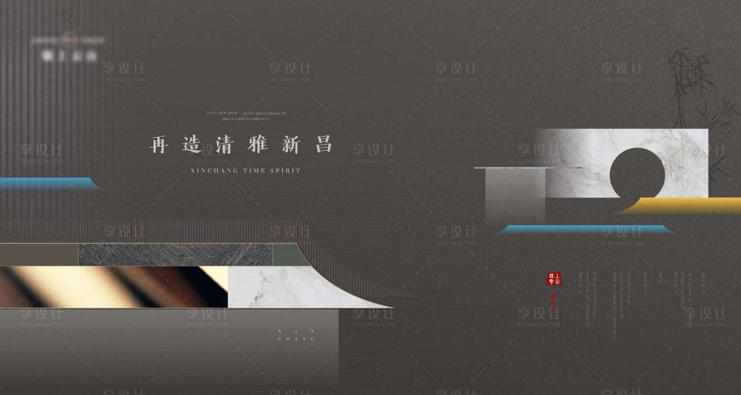 源文件下載【高端新中式地產提案】編號：22720019641751508