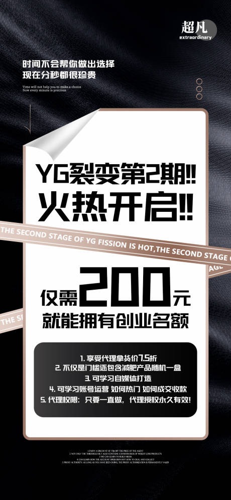 源文件下载【活动海报】编号：31260020129639657