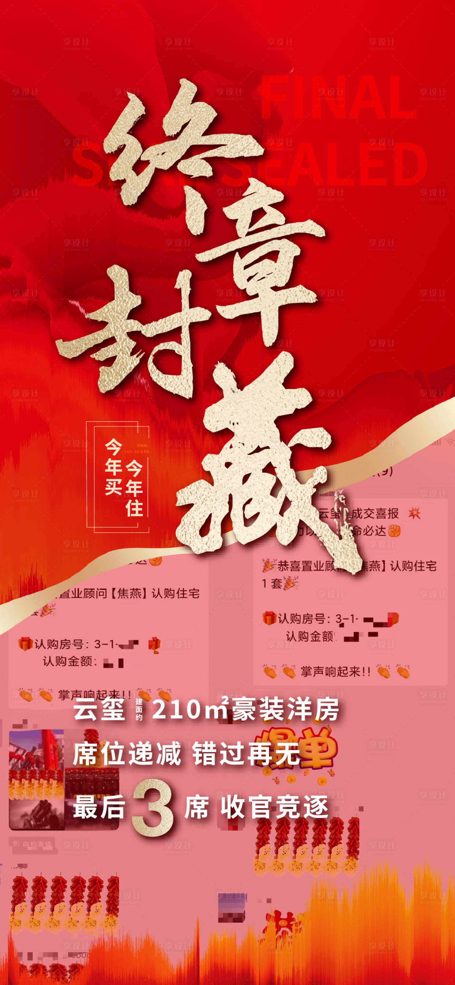 源文件下载【喜报】编号：14300020082495717