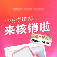 核销微信图PSD广告设计素材海报模板免费下载-享设计