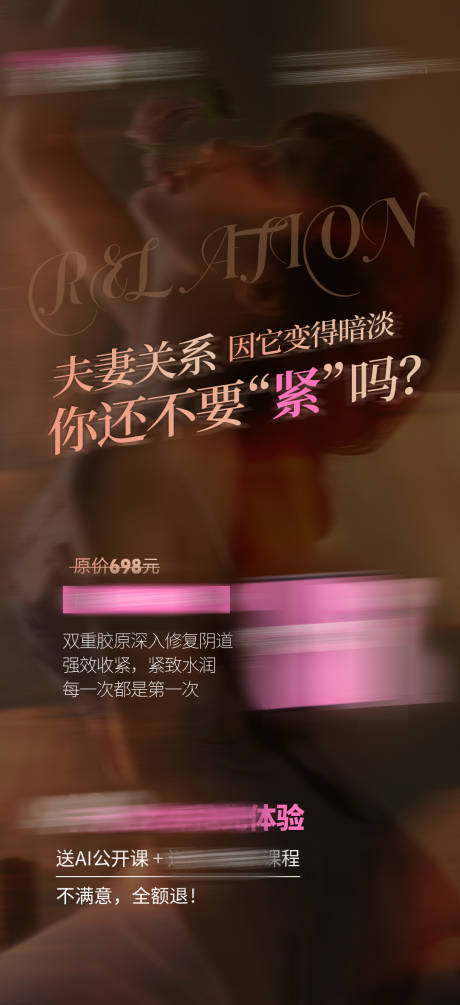 源文件下载【私密海报 】编号：34480020102689519