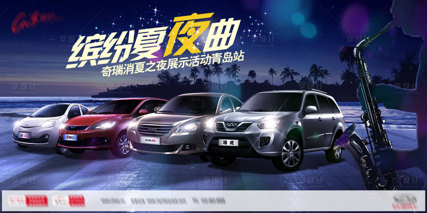 源文件下载【汽车仲夏夜活动背景板】编号：20231004042642173