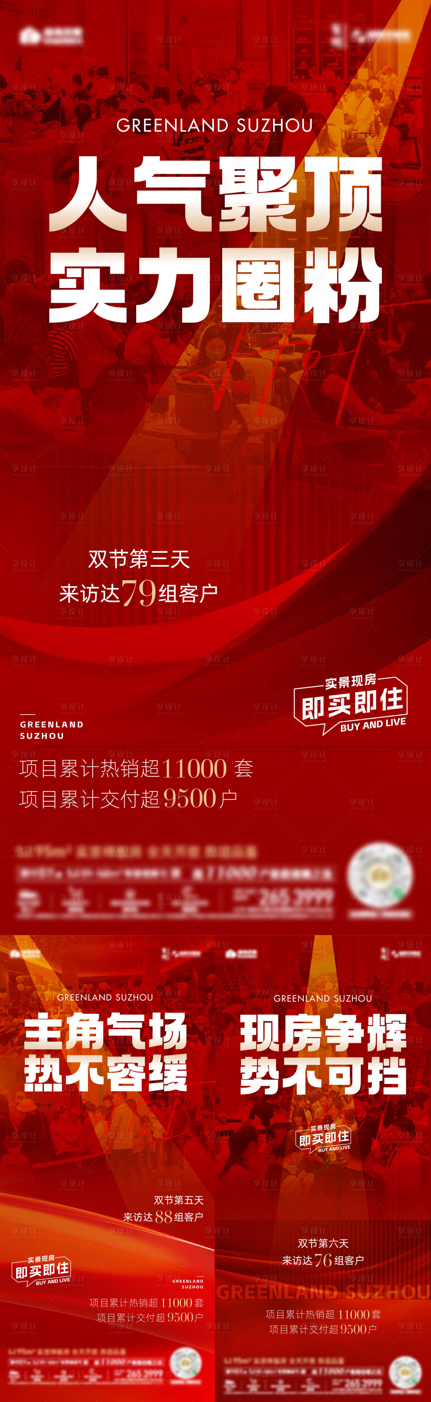 源文件下載【享設(shè)計】搜索編號：72450019681822015【熱銷】