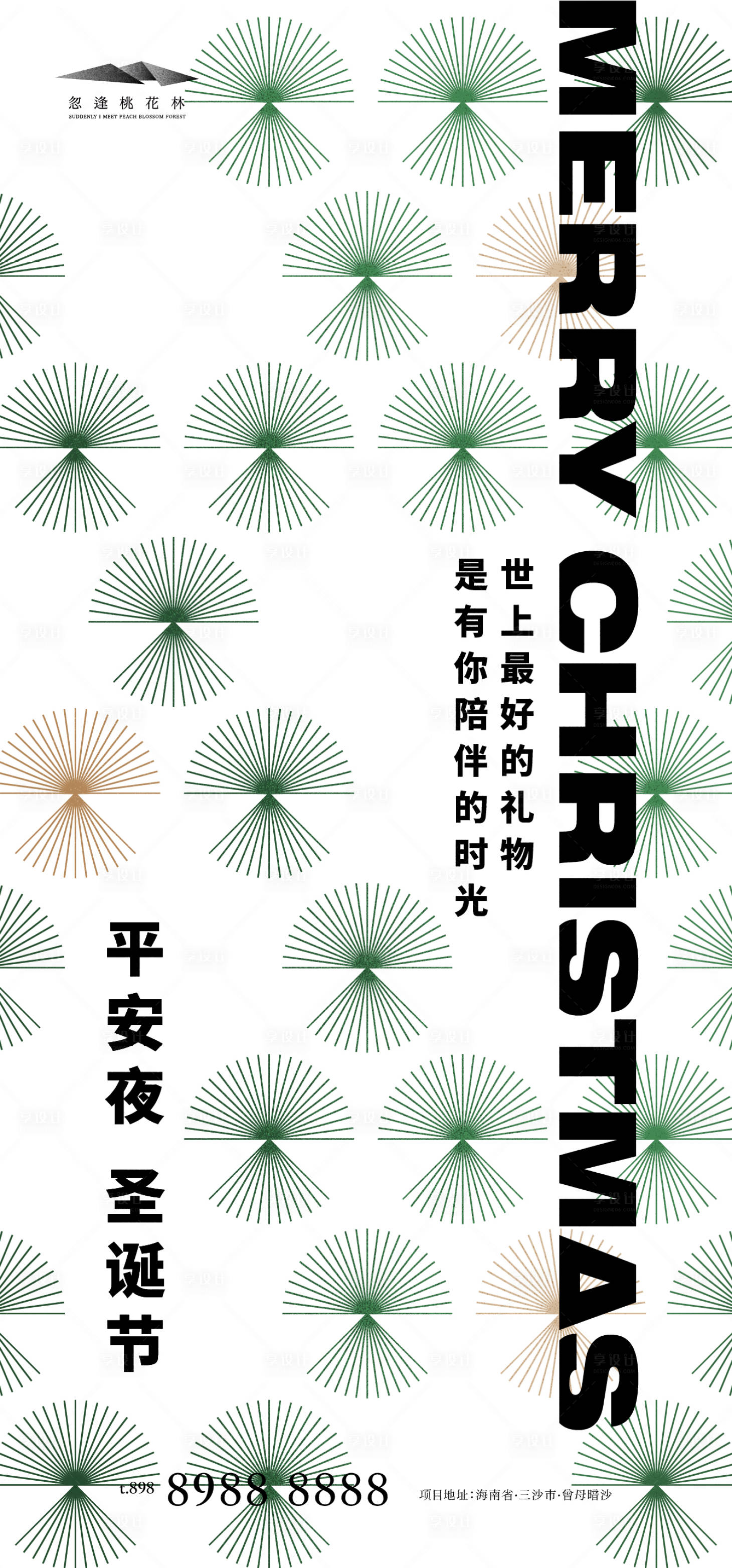 源文件下載【享設(shè)計(jì)】搜索編號：62810019866285587【圣誕節(jié)平安夜海報】