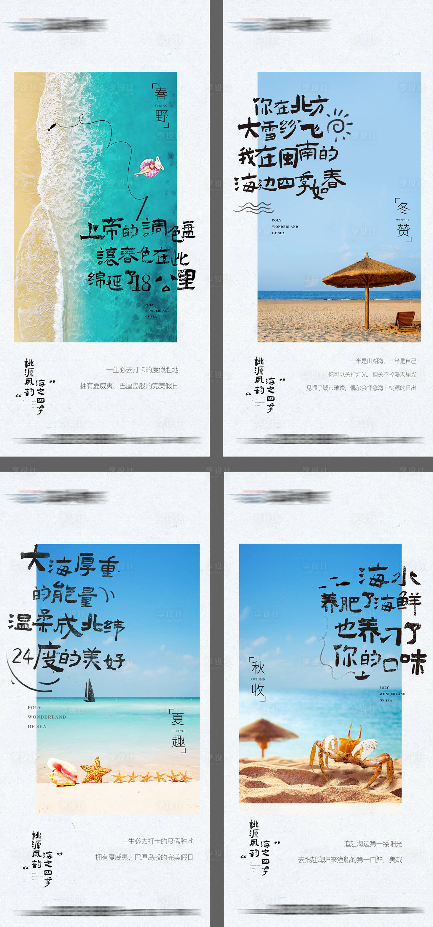 源文件下载【地产价值点海报】编号：50410019838794378