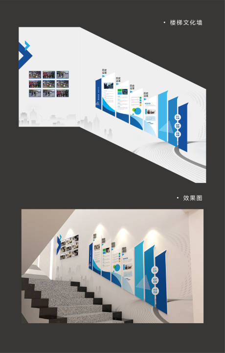 源文件下載【享設(shè)計(jì)】搜索編號(hào)：47720019704659287【企業(yè)走廊樓梯文化墻】