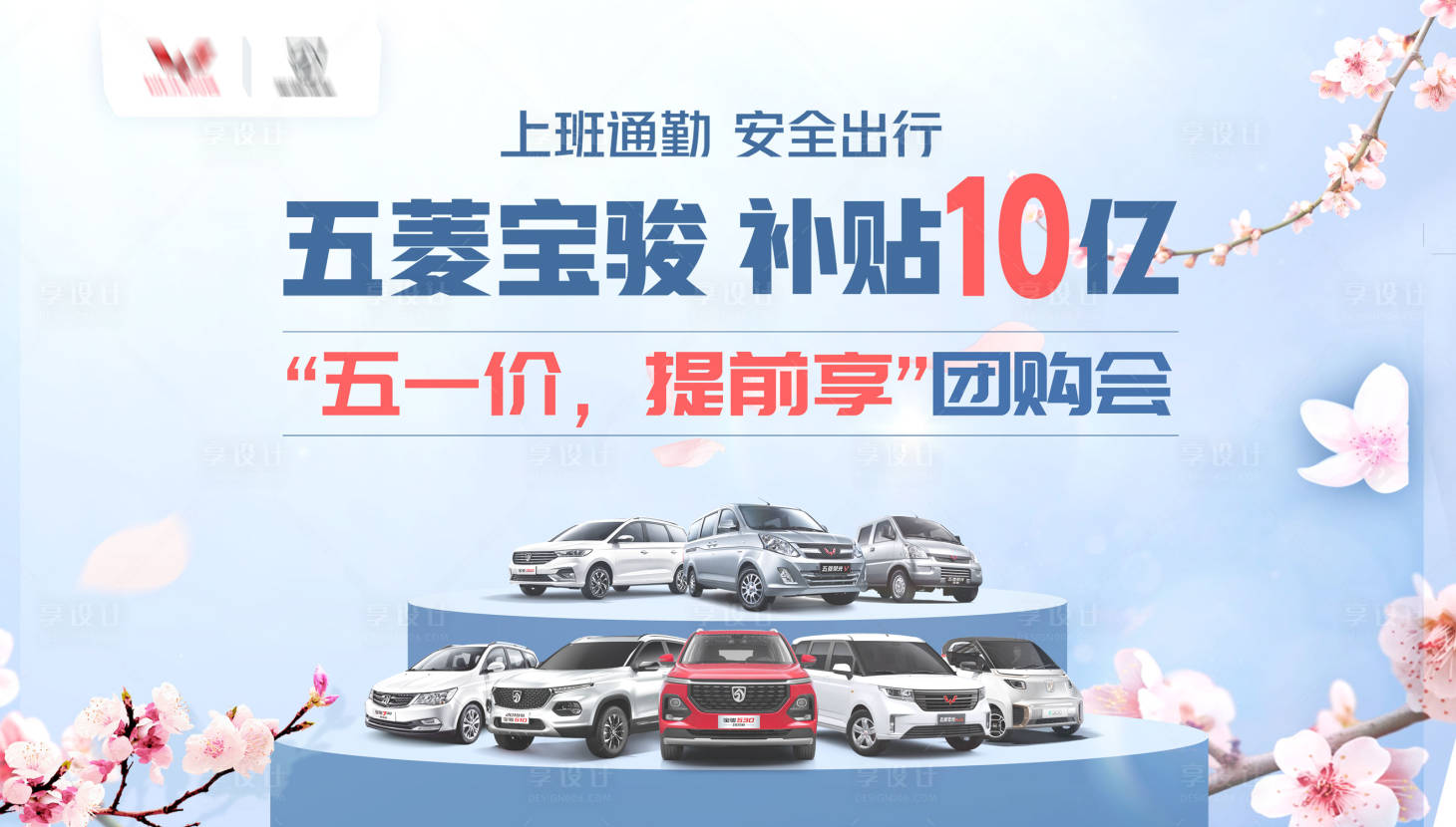 源文件下載【享設計】搜索編號：86890019615302032【汽車地產智能汽車KV主形象】