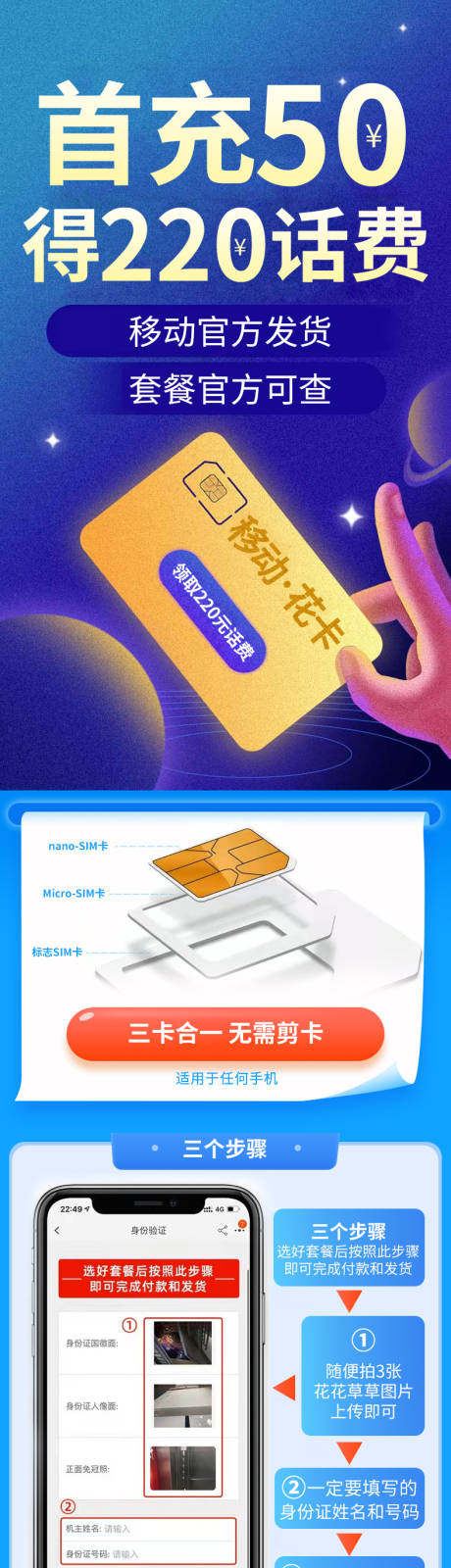 源文件下载【享设计】搜索编号：19770019858315966【充话费 】