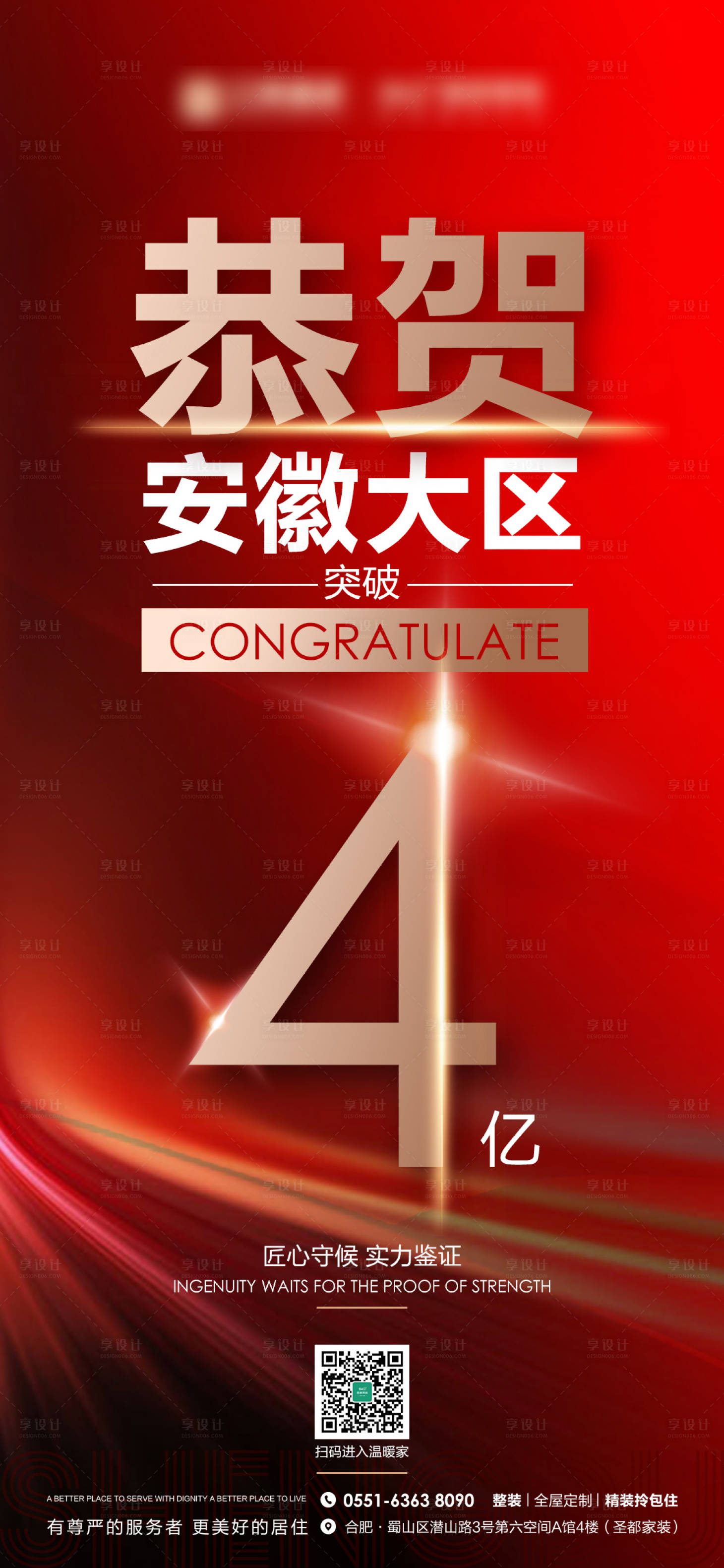 源文件下載【享設計】搜索編號：21210019652433037【紅金喜報海報】