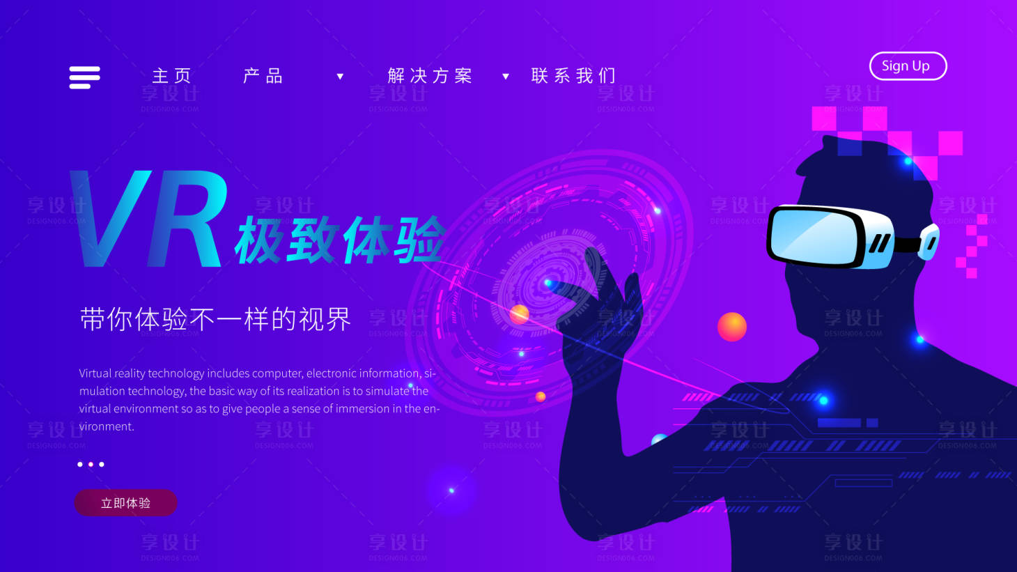 源文件下載【享設(shè)計(jì)】搜索編號：38430019703797056【VR 】