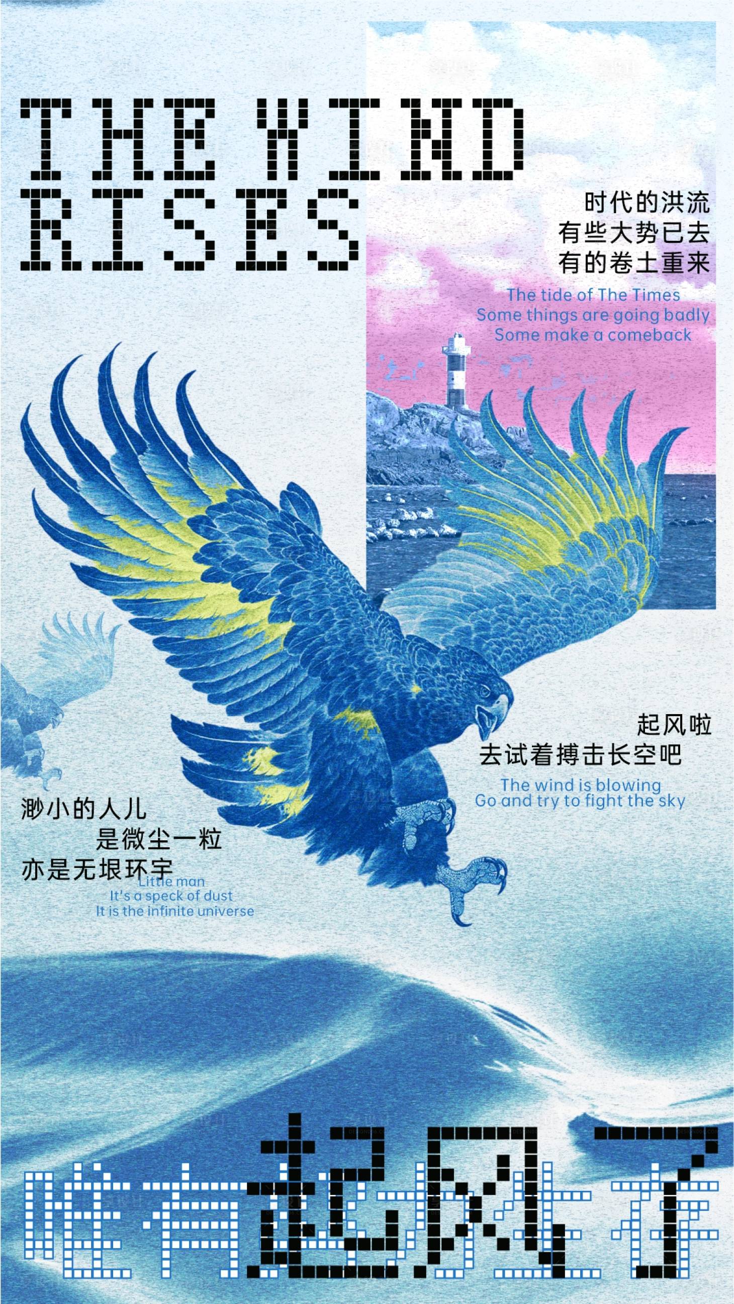 源文件下载【创意拼博海报】编号：25250020129165198