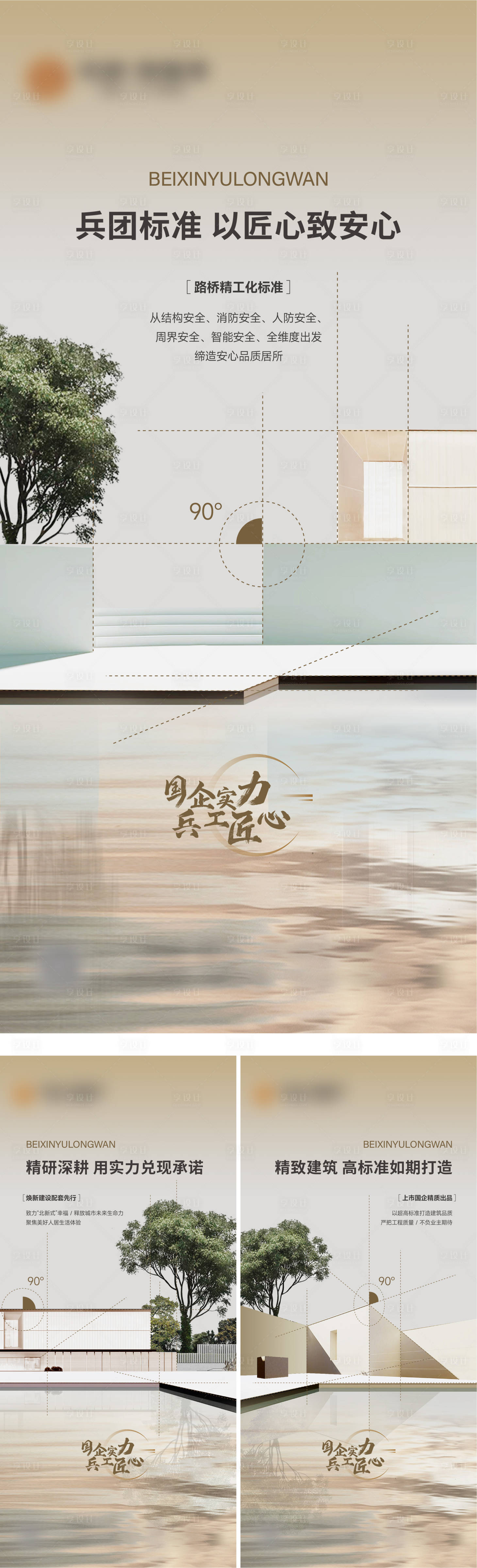 源文件下载【享设计】搜索编号：98350019702604387【品牌系列价值刷屏】