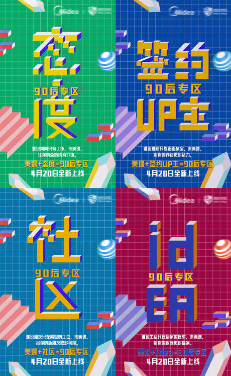 源文件下载【课程系列海报】编号：97580019693334467