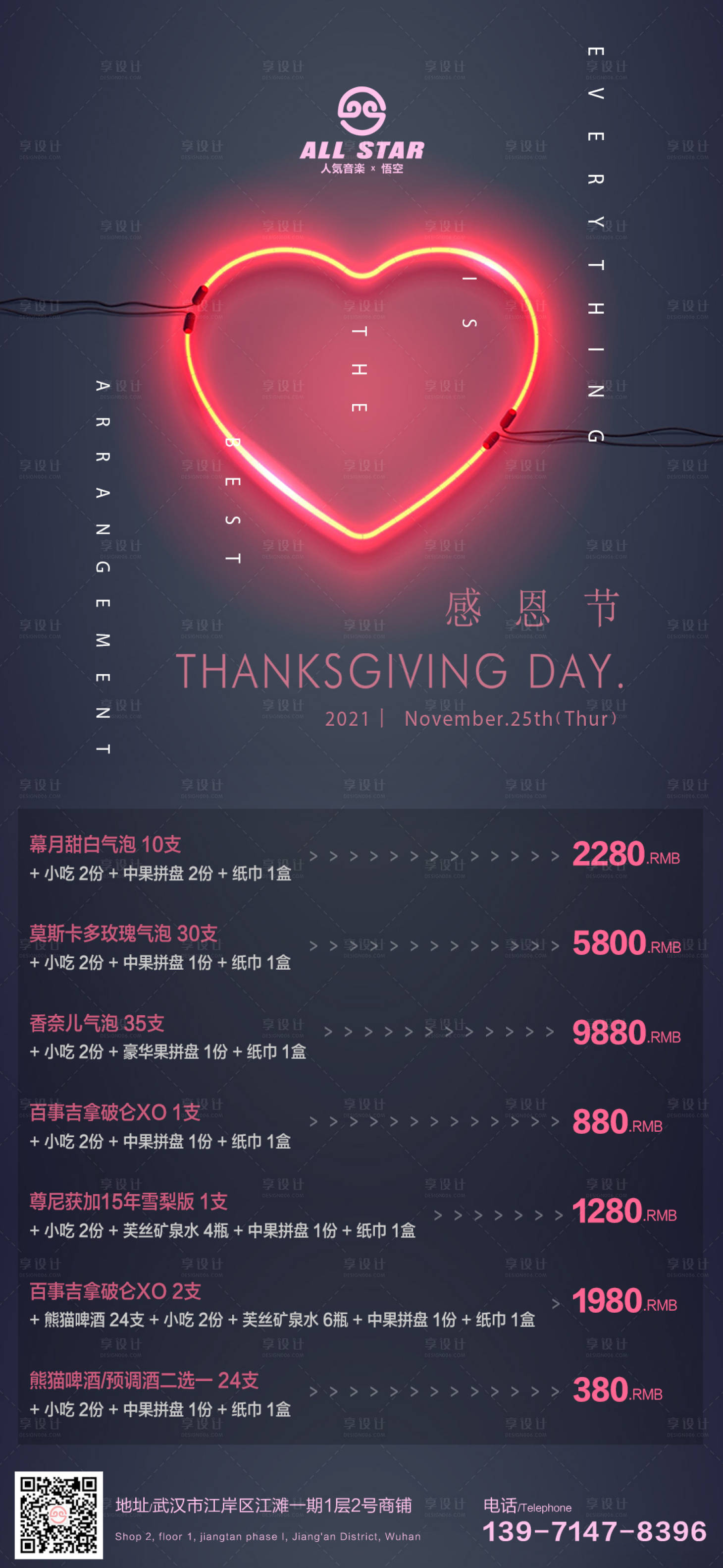 源文件下载【感恩节海报】编号：96050019666262476