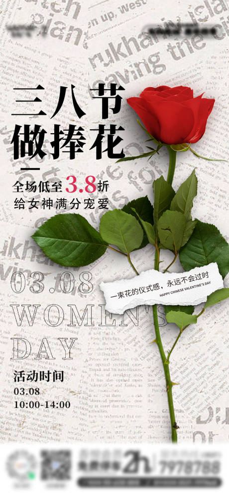源文件下载【玫瑰复古情人节海报】编号：57930019937456985