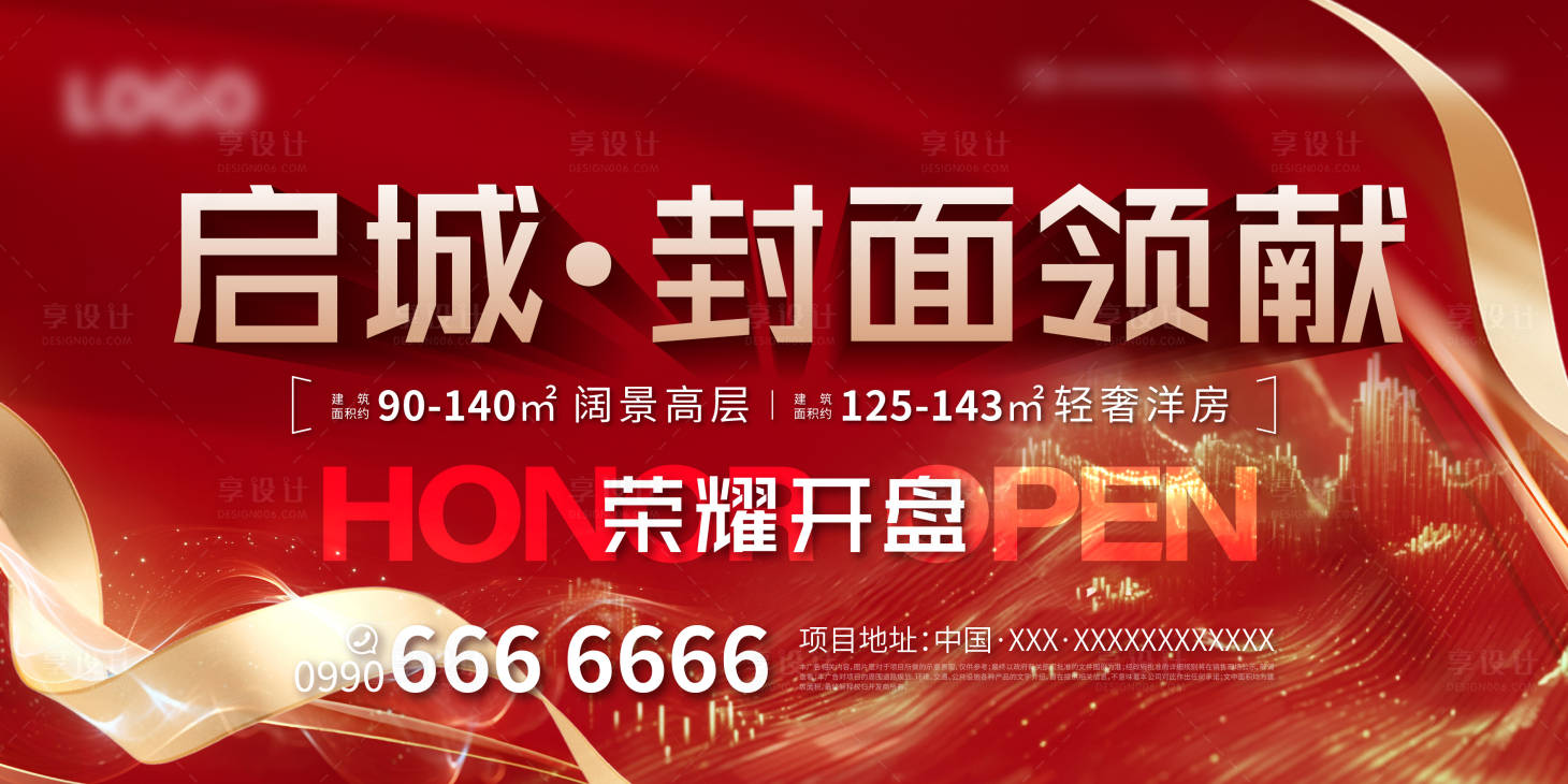 源文件下载【享设计】搜索编号：58630020069412846【地产开盘主画面】