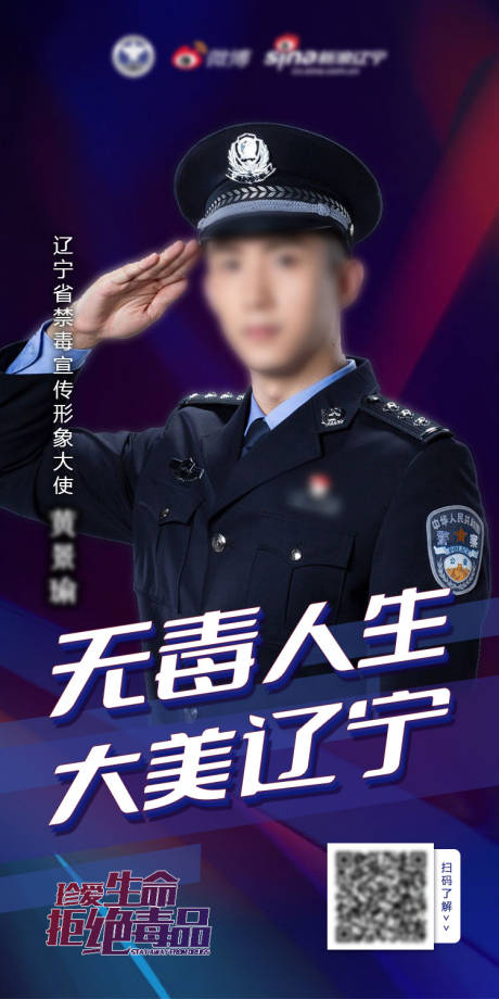 源文件下載【無毒人生人物海報】編號：36880019807703465