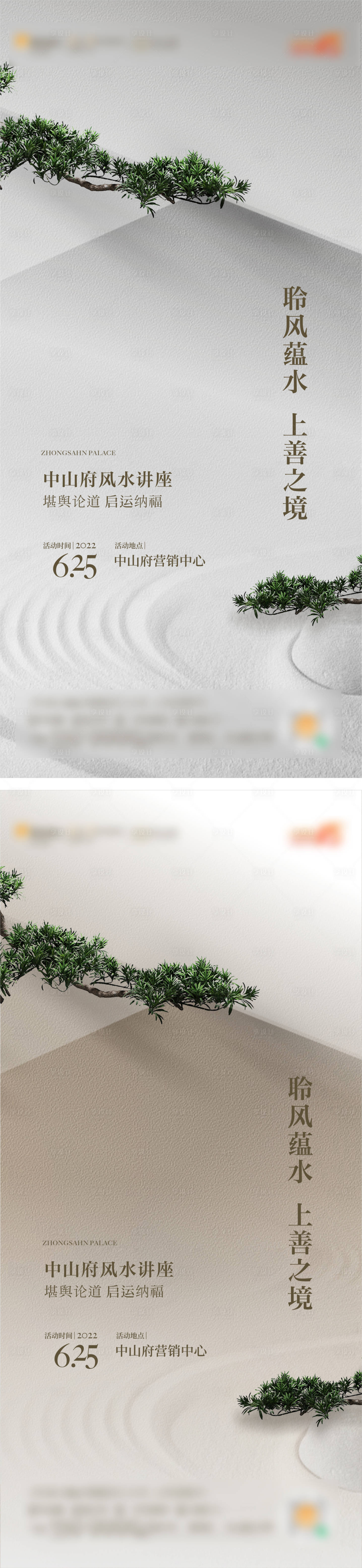 源文件下载【享设计】搜索编号：43460019970284752【风生讲座活动海报】