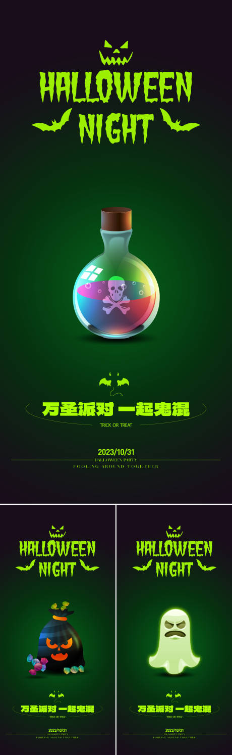 源文件下載【享設(shè)計(jì)】搜索編號(hào)：93580019923545167【萬(wàn)圣節(jié)海報(bào)】